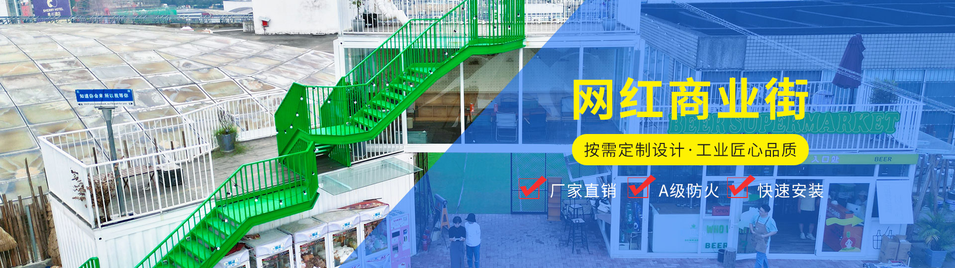 中國集裝箱房屋知名品牌